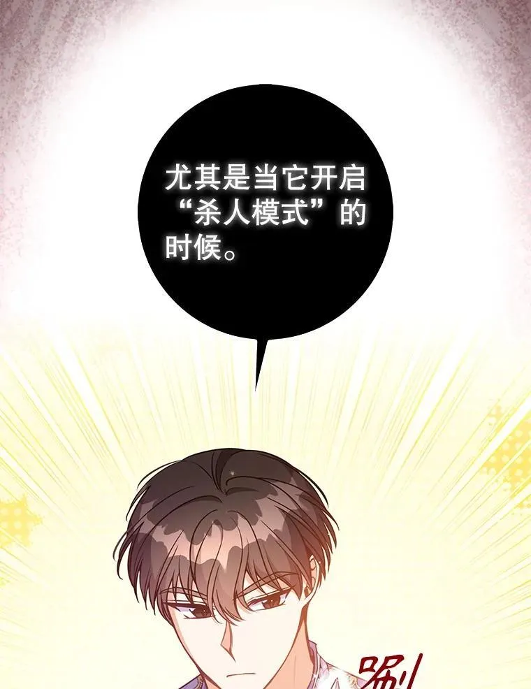 123.父女日常 第115页