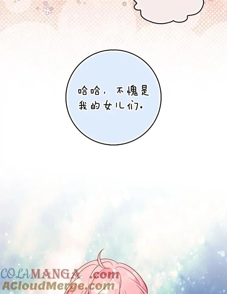 123.父女日常 第117页