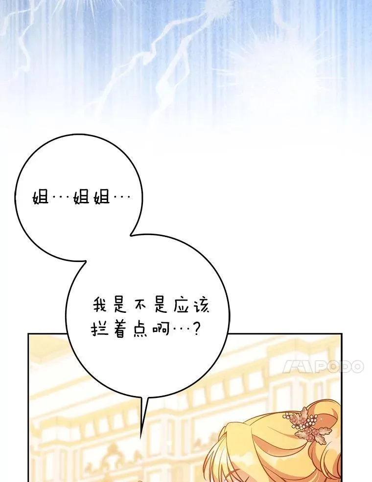 123.父女日常 第119页