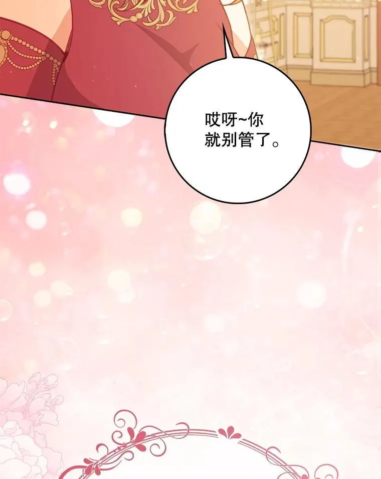 123.父女日常 第122页