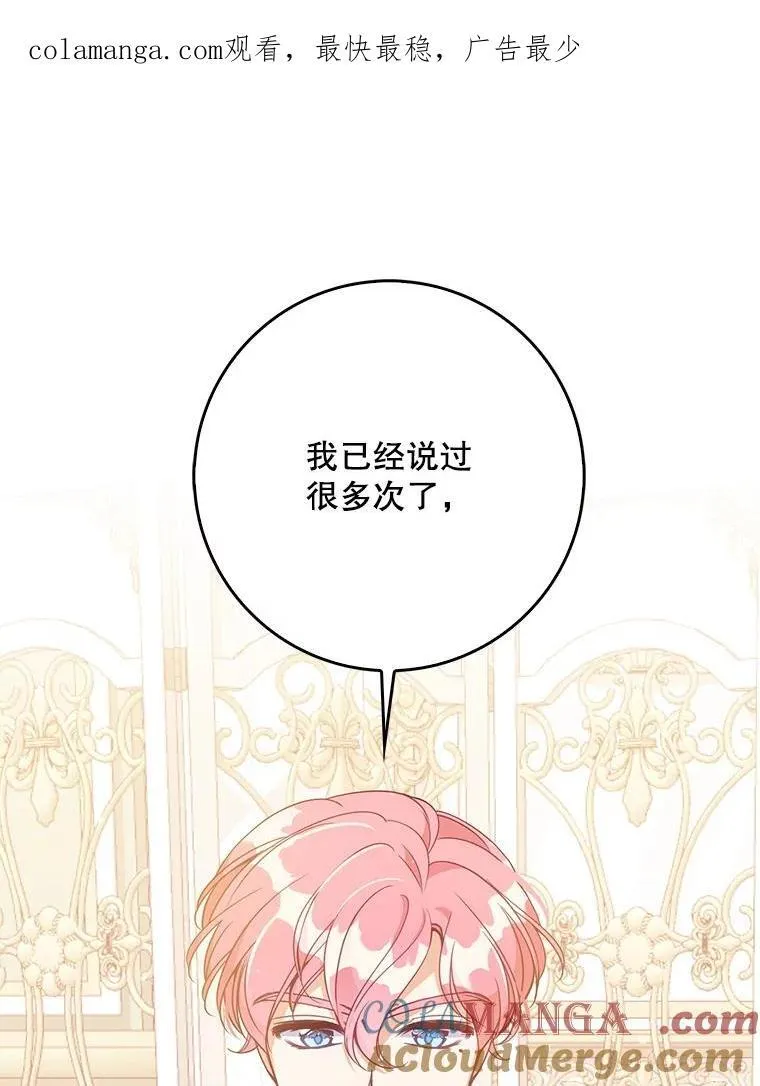 124.赫尔曼舅舅 第1页