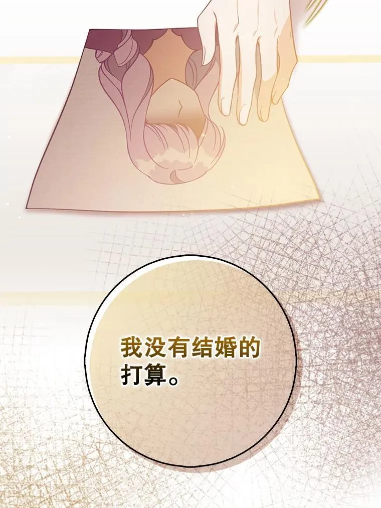 124.赫尔曼舅舅 第3页