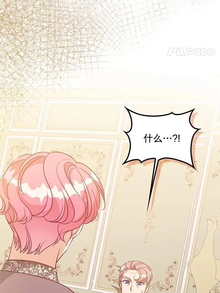124.赫尔曼舅舅 第4页