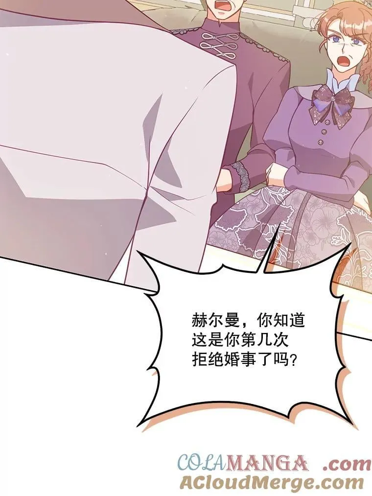 124.赫尔曼舅舅 第5页