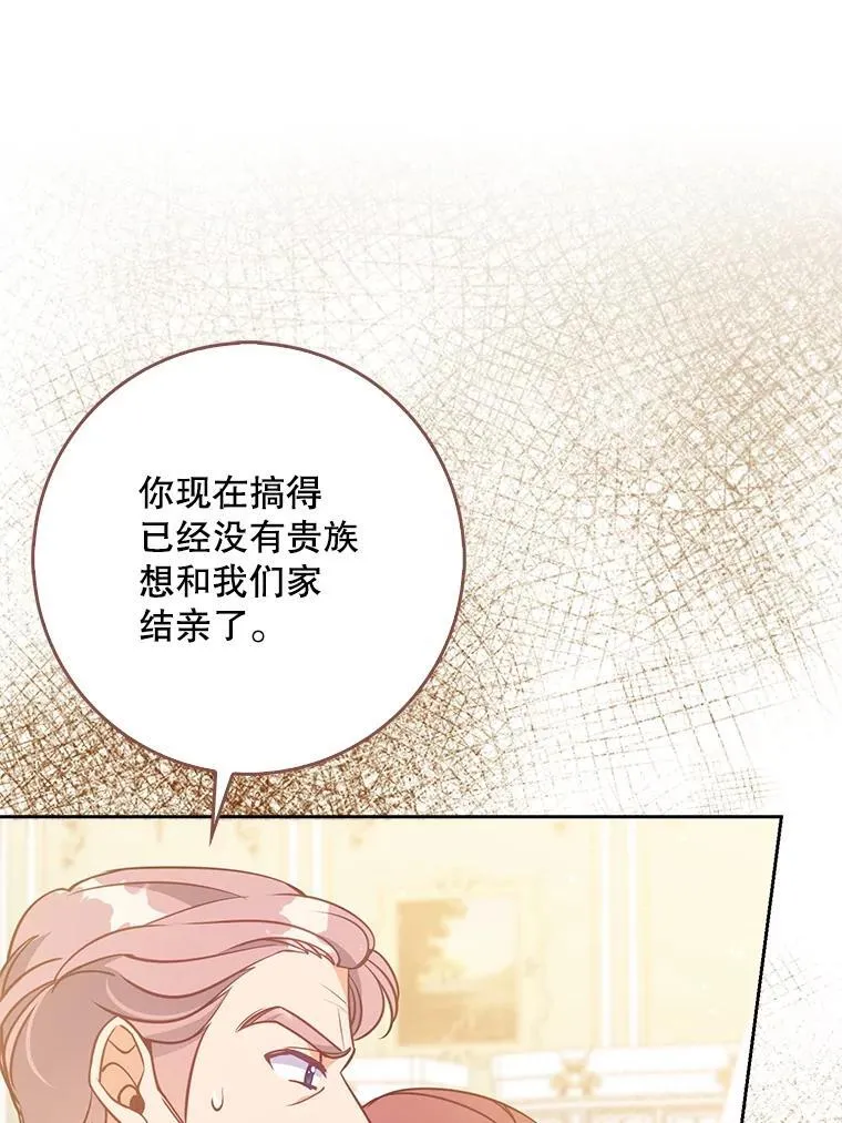 124.赫尔曼舅舅 第6页