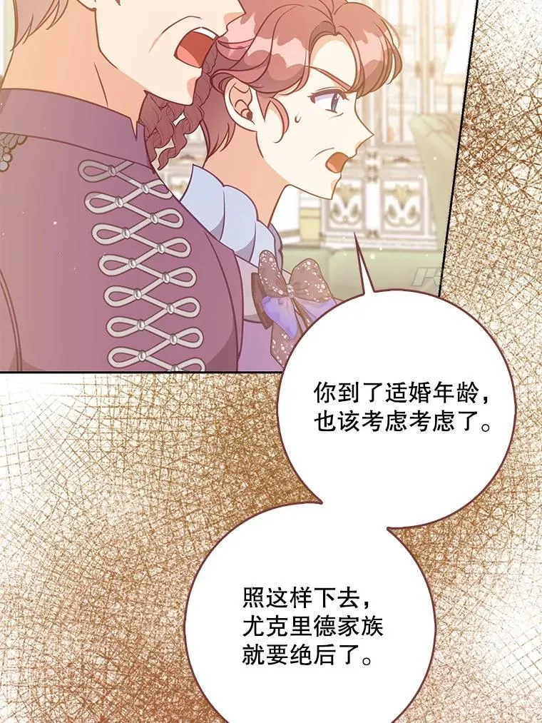 124.赫尔曼舅舅 第7页