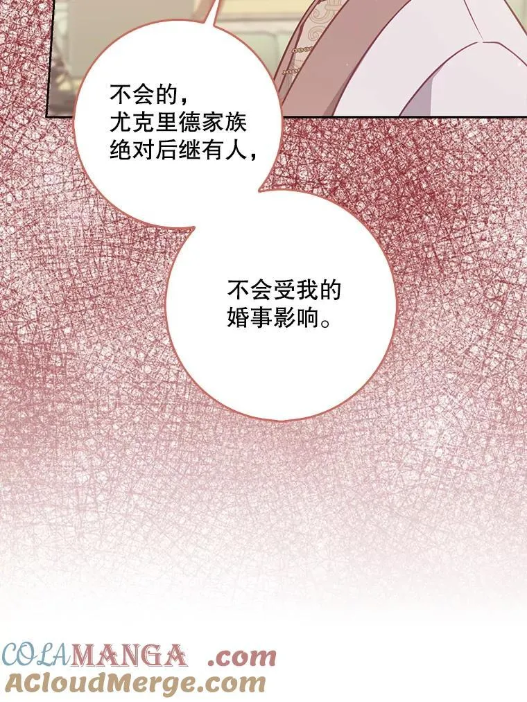 124.赫尔曼舅舅 第9页
