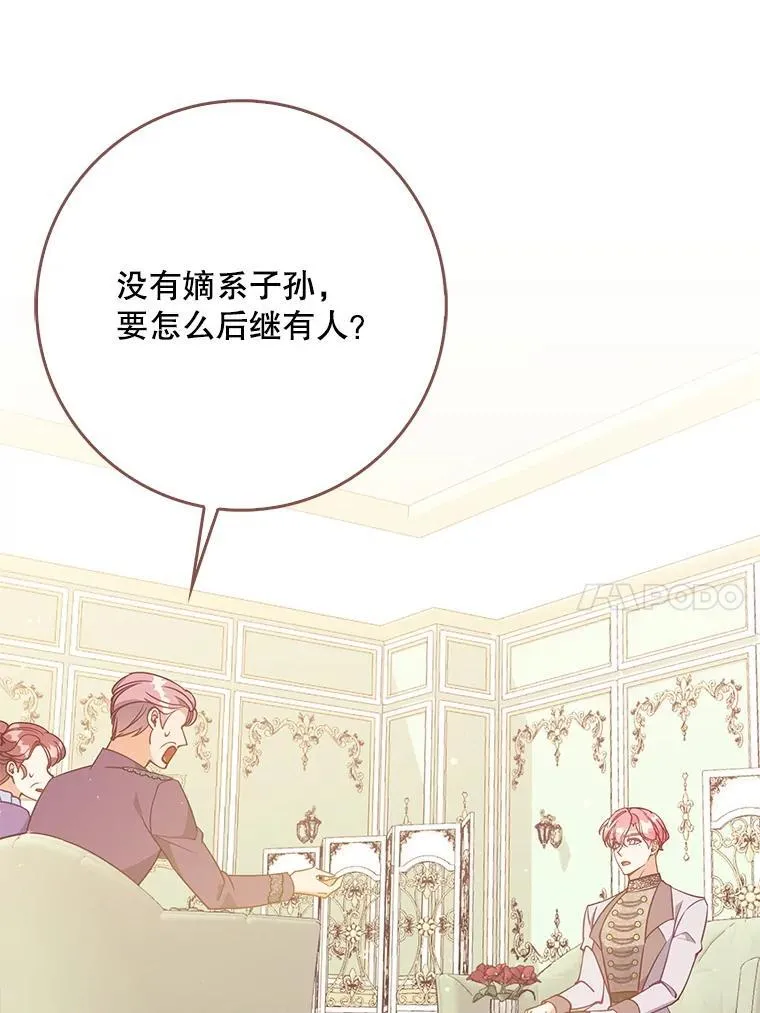 124.赫尔曼舅舅 第10页