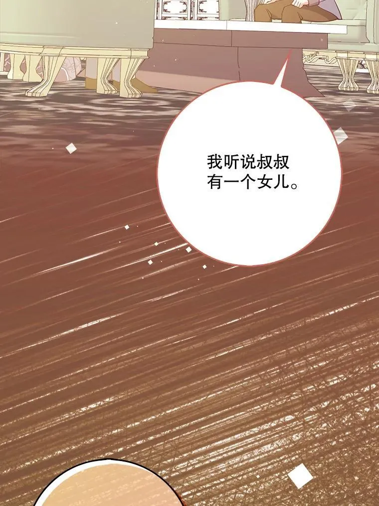 124.赫尔曼舅舅 第11页