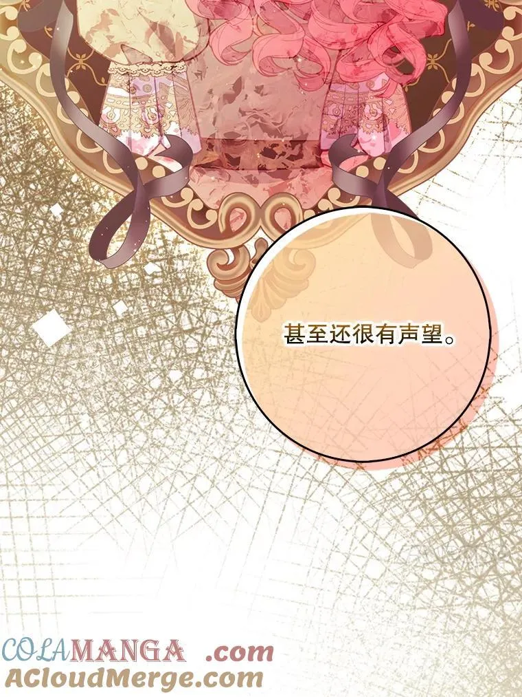 124.赫尔曼舅舅 第13页