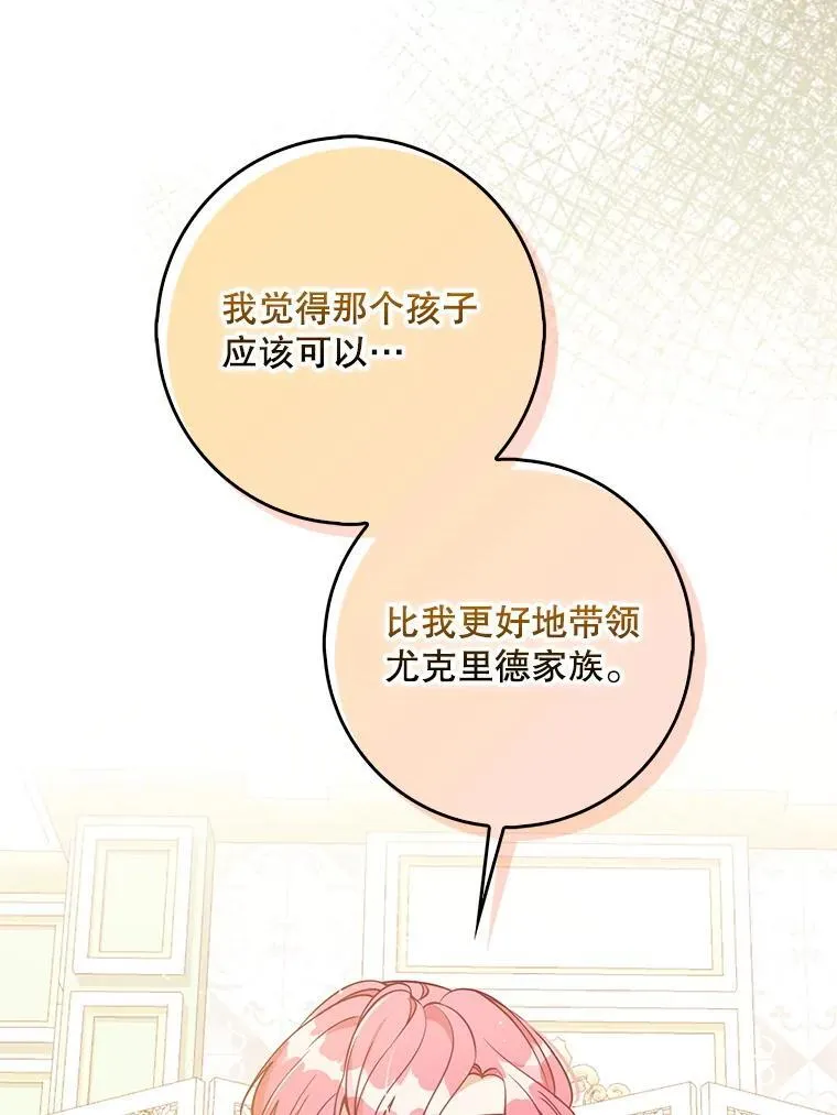 124.赫尔曼舅舅 第14页