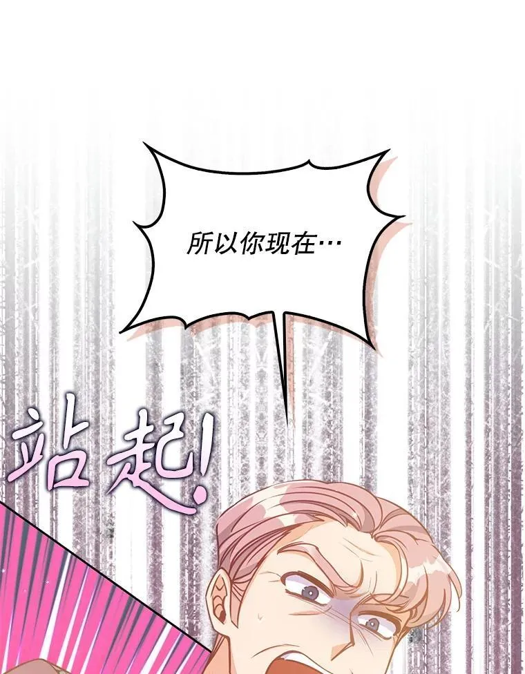 124.赫尔曼舅舅 第16页