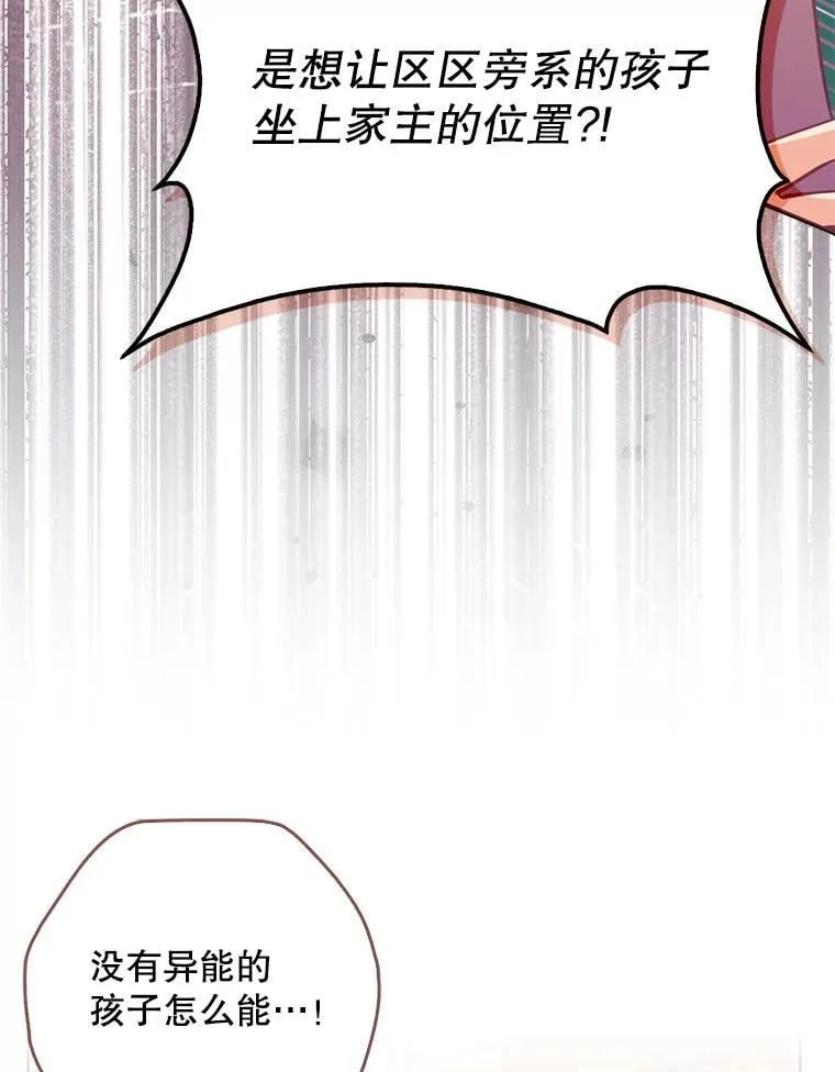 124.赫尔曼舅舅 第18页