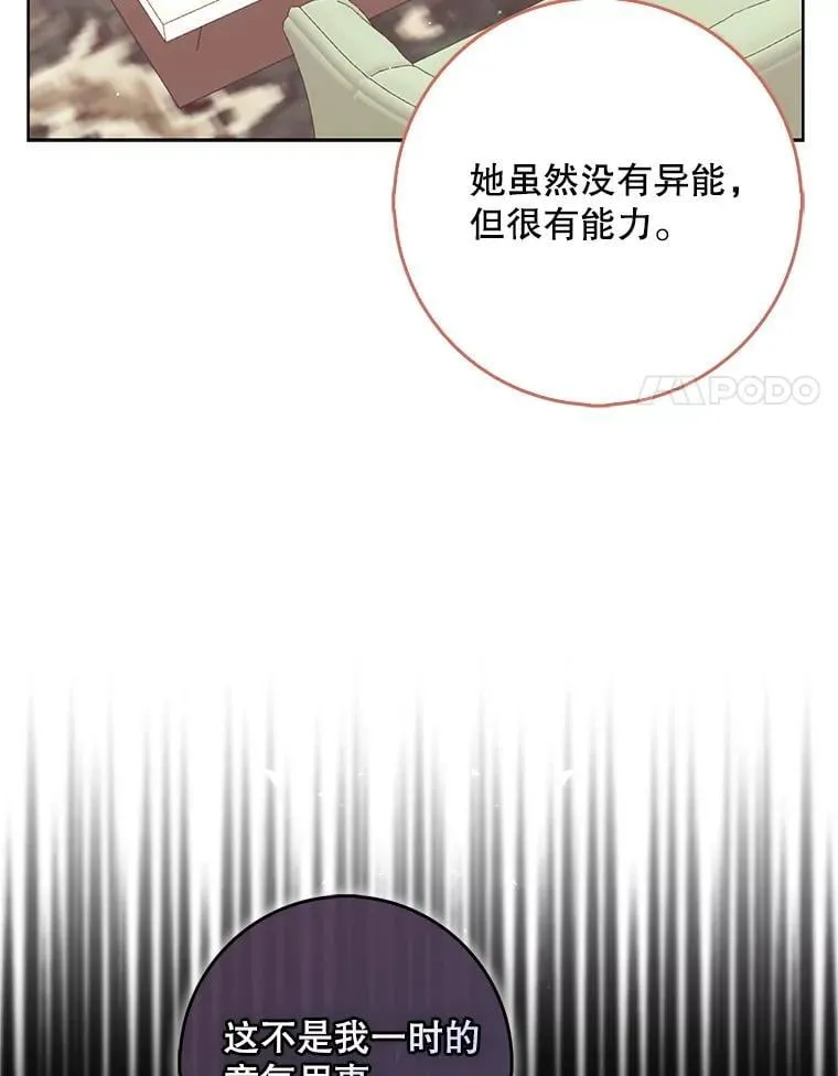 124.赫尔曼舅舅 第20页