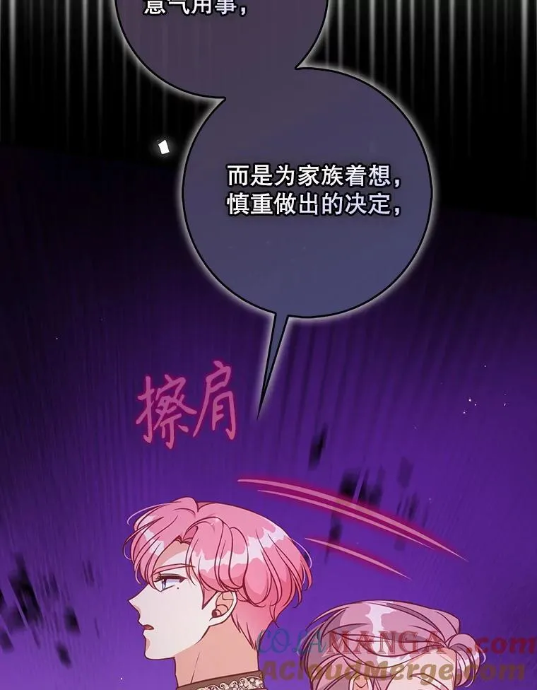 124.赫尔曼舅舅 第21页