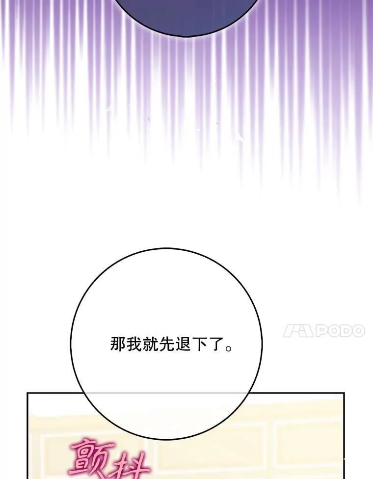 124.赫尔曼舅舅 第23页