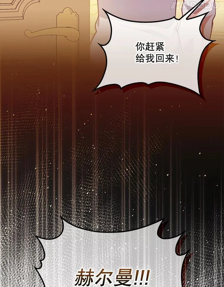 124.赫尔曼舅舅 第27页
