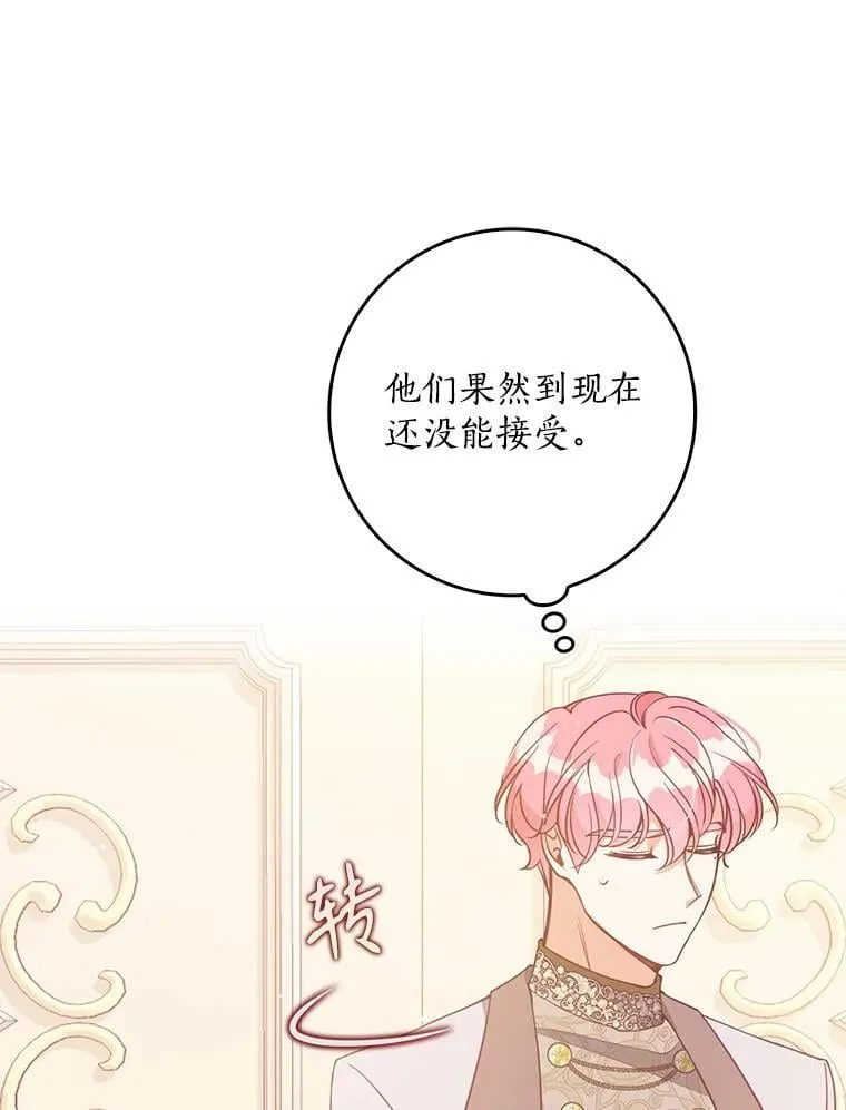 124.赫尔曼舅舅 第31页