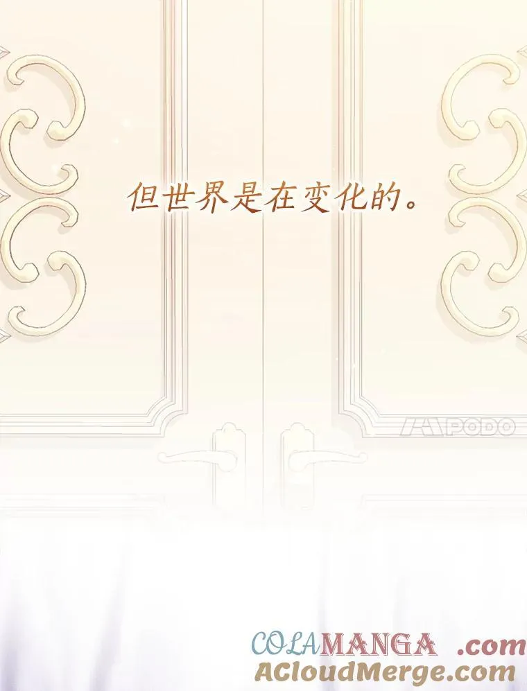 124.赫尔曼舅舅 第33页