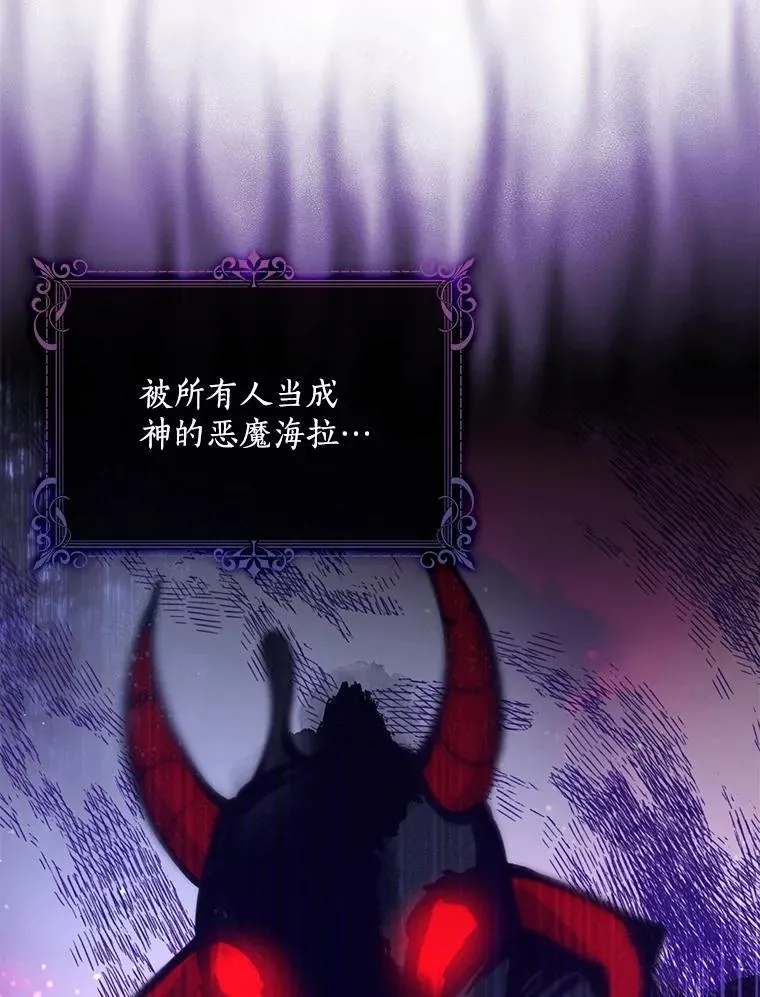 124.赫尔曼舅舅 第34页