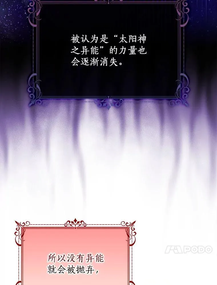 124.赫尔曼舅舅 第36页