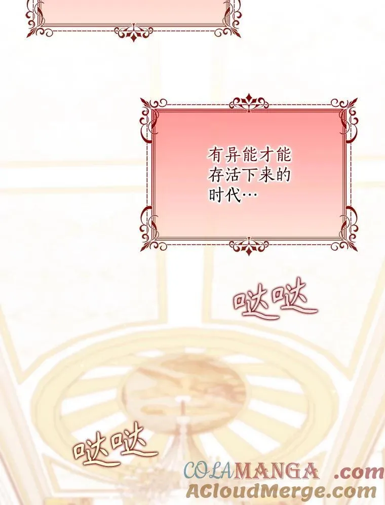 124.赫尔曼舅舅 第37页