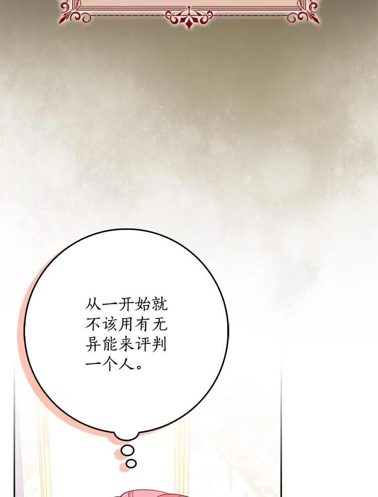 124.赫尔曼舅舅 第39页