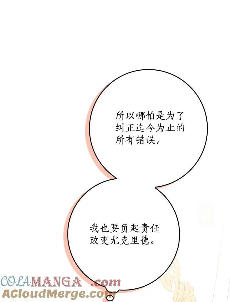 124.赫尔曼舅舅 第41页