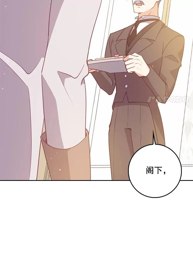 124.赫尔曼舅舅 第43页