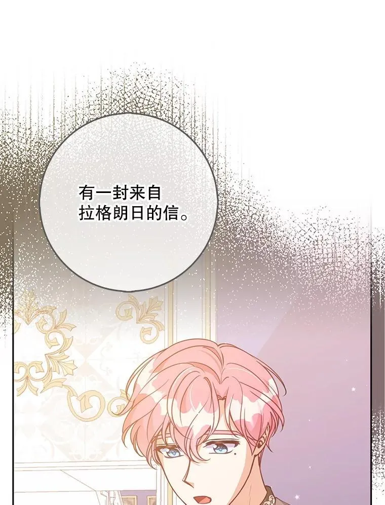 124.赫尔曼舅舅 第44页