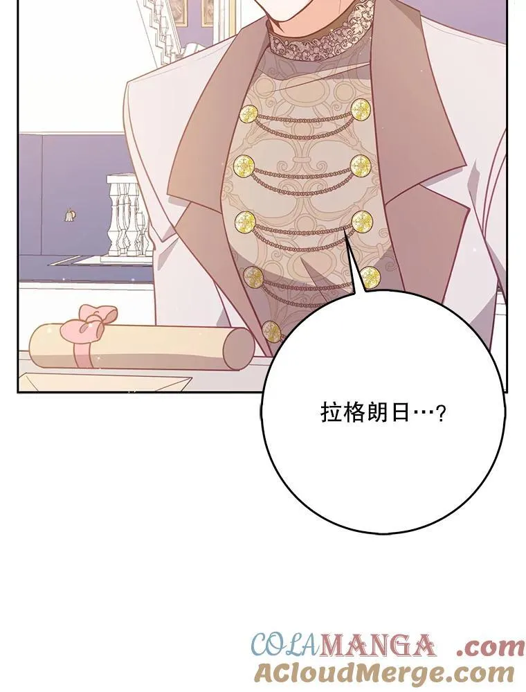 124.赫尔曼舅舅 第45页