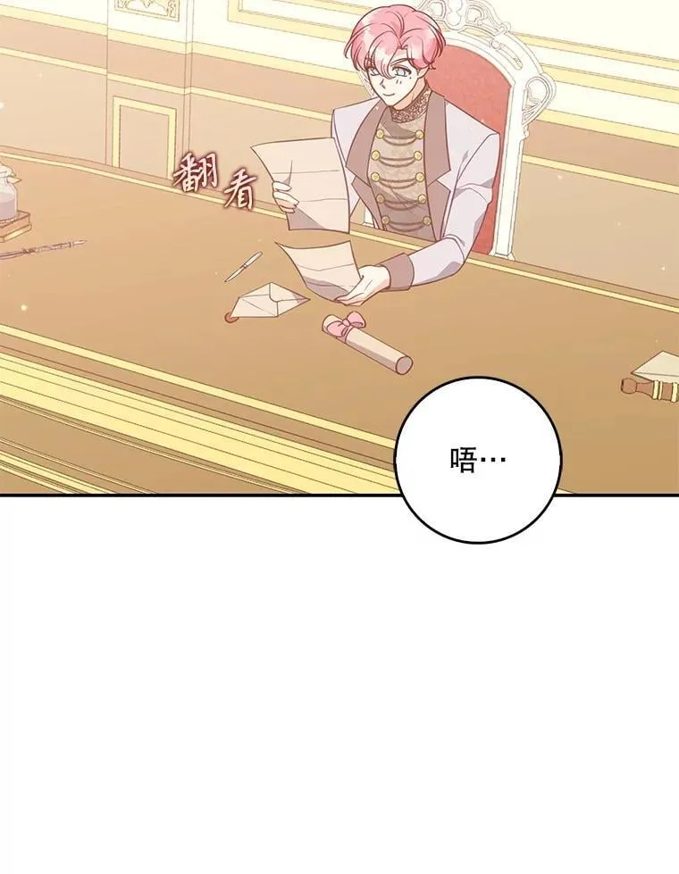124.赫尔曼舅舅 第48页