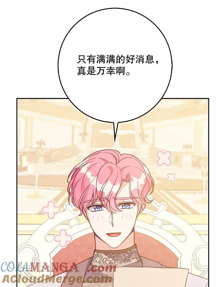 124.赫尔曼舅舅 第49页