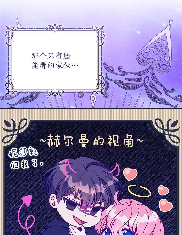 124.赫尔曼舅舅 第51页