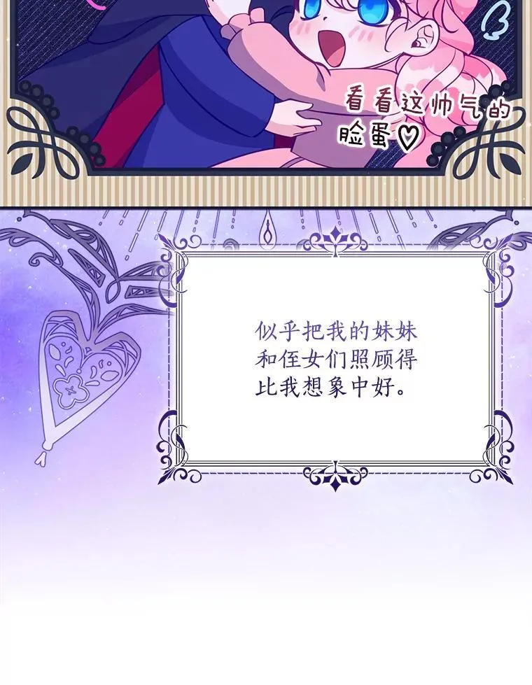 124.赫尔曼舅舅 第52页