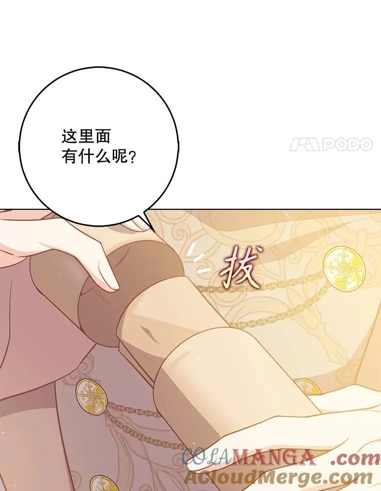 124.赫尔曼舅舅 第53页