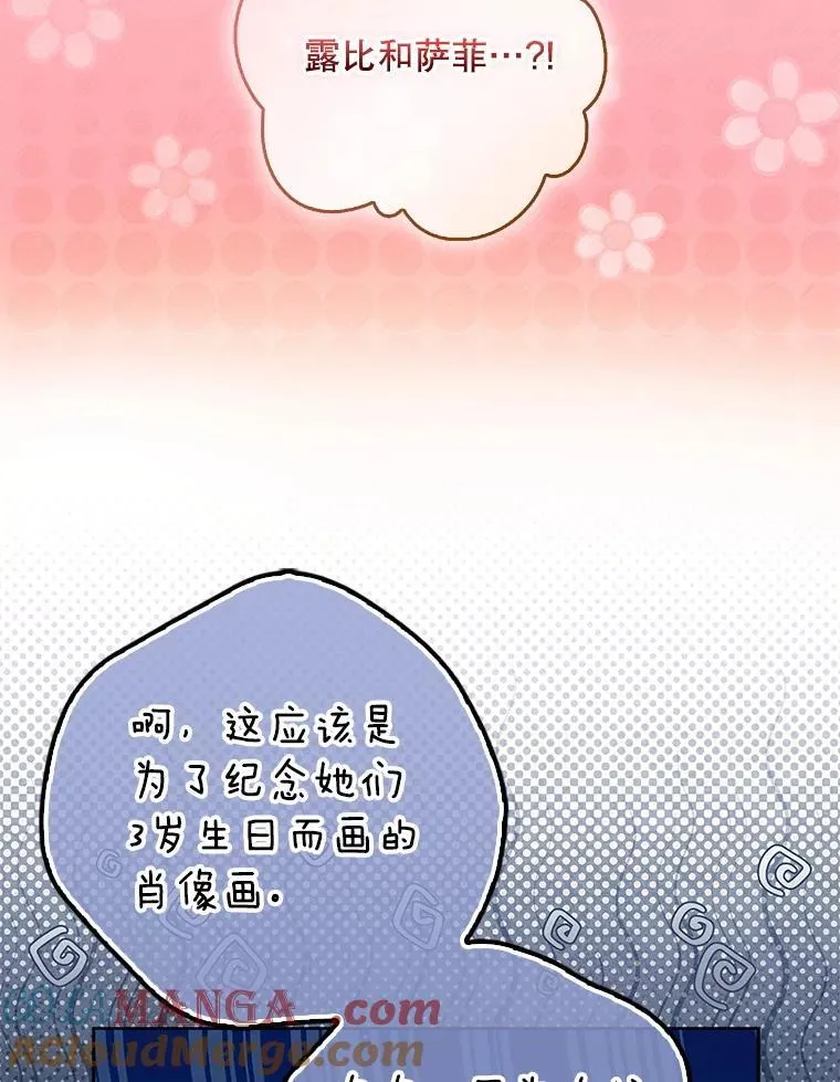 124.赫尔曼舅舅 第57页