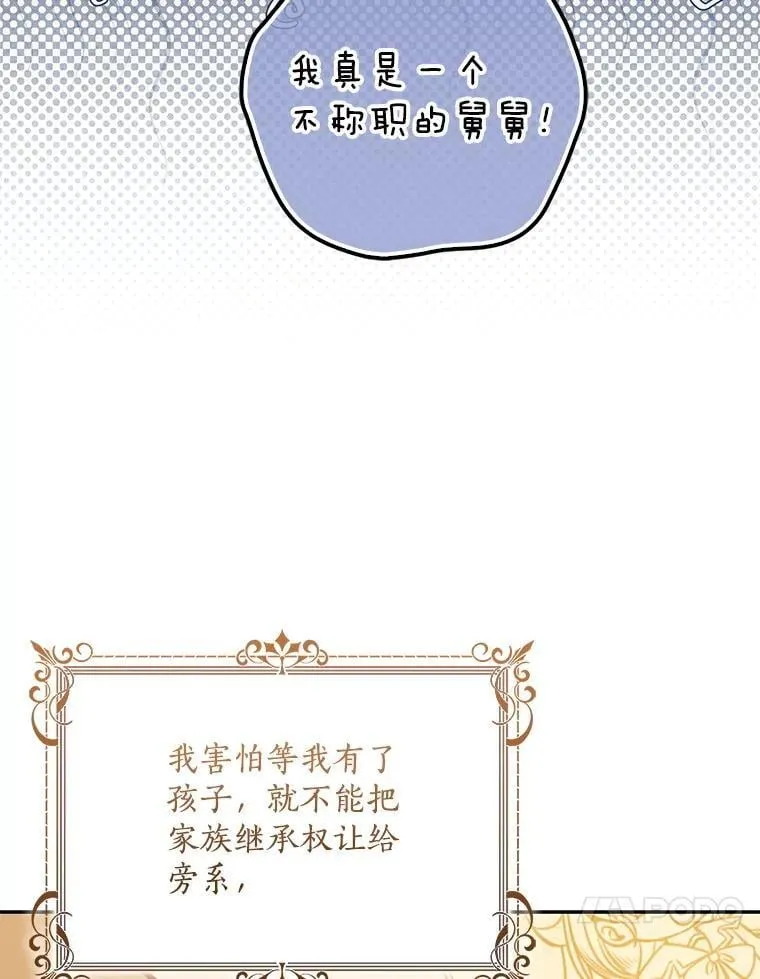 124.赫尔曼舅舅 第59页