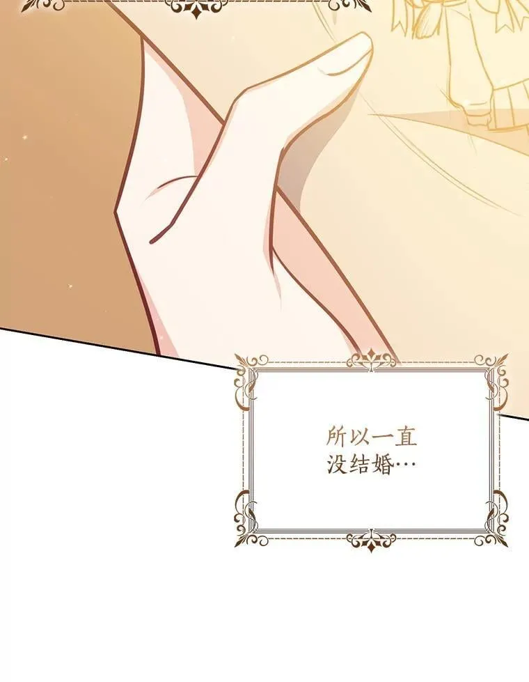 124.赫尔曼舅舅 第60页