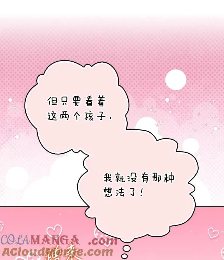 124.赫尔曼舅舅 第61页