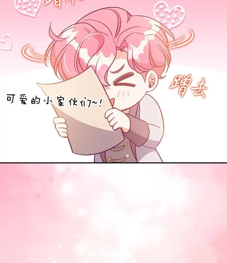 124.赫尔曼舅舅 第62页