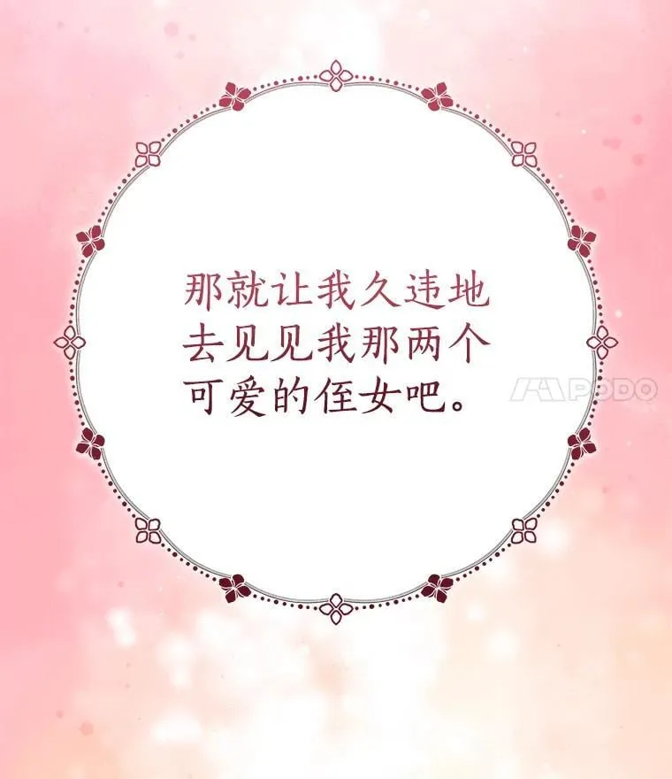 124.赫尔曼舅舅 第63页