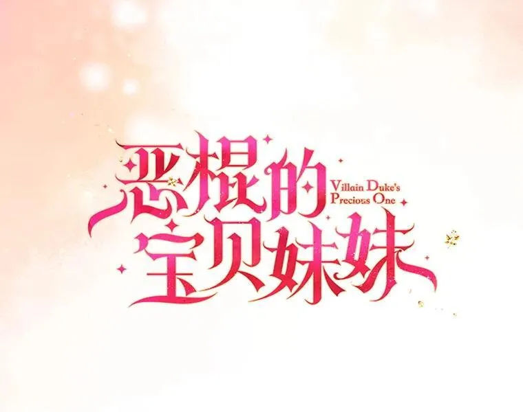 124.赫尔曼舅舅 第64页