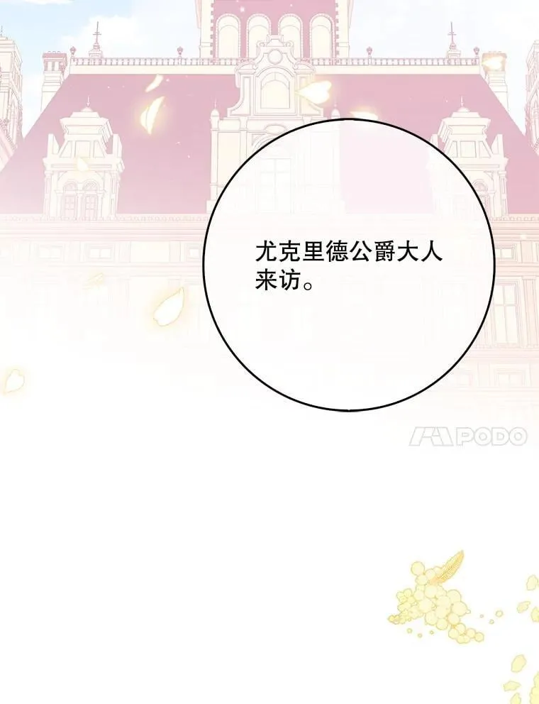 124.赫尔曼舅舅 第67页