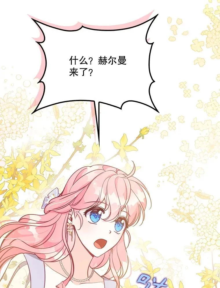 124.赫尔曼舅舅 第68页