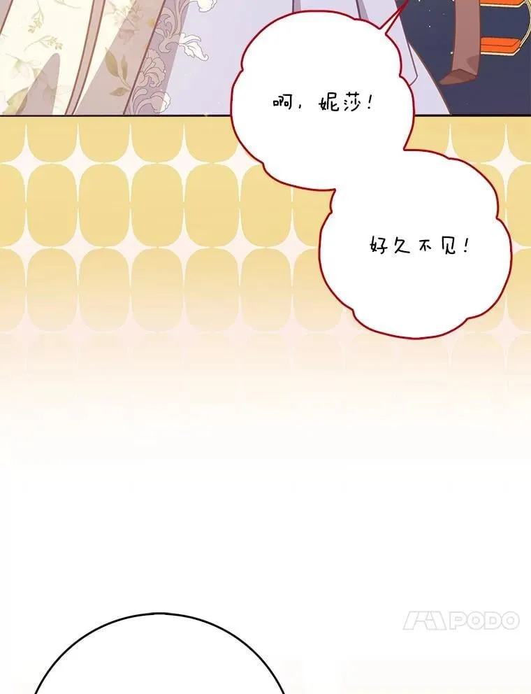 124.赫尔曼舅舅 第70页