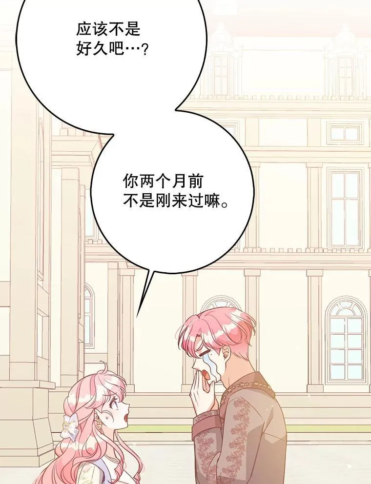 124.赫尔曼舅舅 第71页