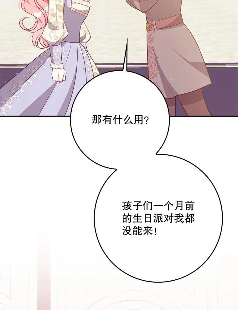 124.赫尔曼舅舅 第72页