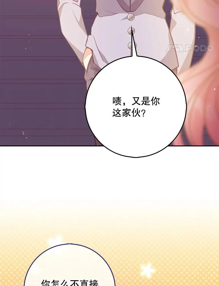 124.赫尔曼舅舅 第74页