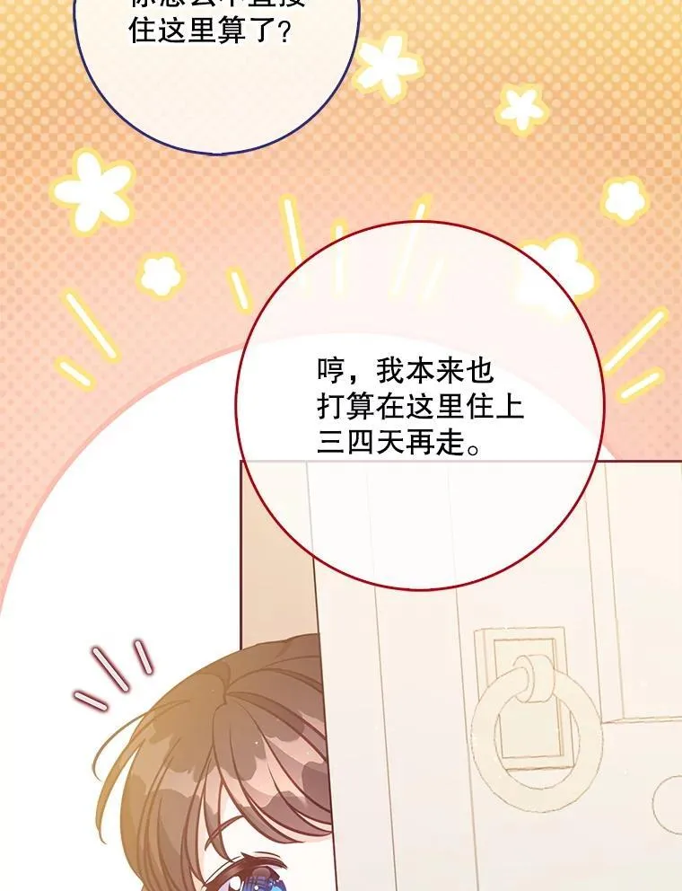 124.赫尔曼舅舅 第75页